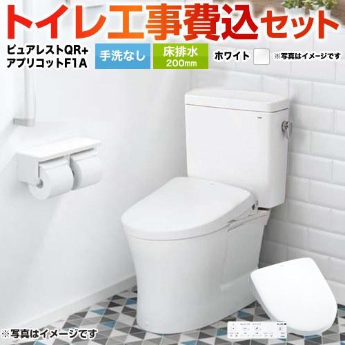 工事費込みセット ピュアレストQR トイレ 手洗なし TOTO CS232B-NW1+SH232BA...