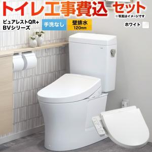 TOTO ウォシュレットPS2シリーズ 温水洗浄便座 パブリックモデル TOTO