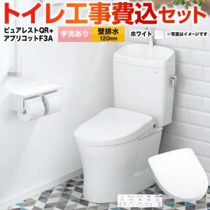 TOTO 工事費込みセット ピュアレストQR トイレ 手洗なし TOTO CS232B