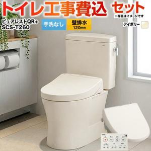 TOTO ウォシュレット トイレ カバー（パステルピンク） TCM6832#SR2