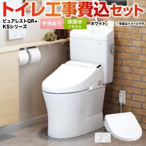 TOTO 工事費込みセット ピュアレストQR トイレ 排水心：200mm TOTO