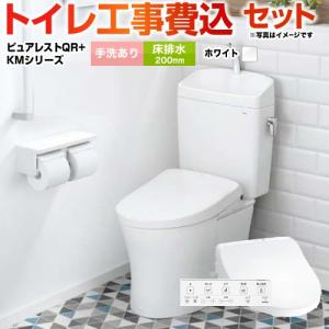 TOTO 工事費込みセット ピュアレストQR トイレ 手洗なし TOTO CS232B