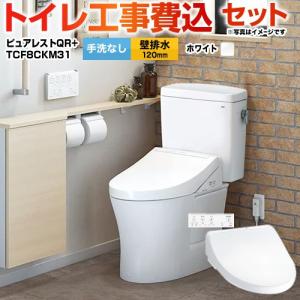 TOTO 工事費込みセット ピュアレストQR＋KMシリーズ トイレ CS232B