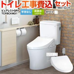 TOTO ウォシュレットPS【TCF5534AU】セット品番(TCF5534A+TCA347) エコ