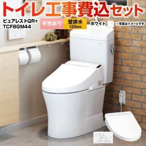 工事費込みセット ピュアレストQR トイレ 排水心：120mm TOTO CS232BP--SH233BA-NW1＋TCF8GM44-NW1