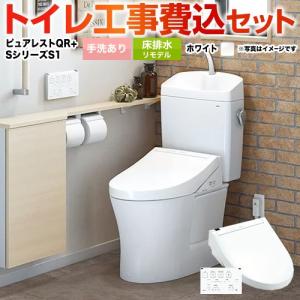 2023年モデル TOSHIBA 温水洗浄便座 クリーンウォッシュ SCS 2023年モデル TOSHIBA 温水洗浄便座 クリーンウォッシュ SCS