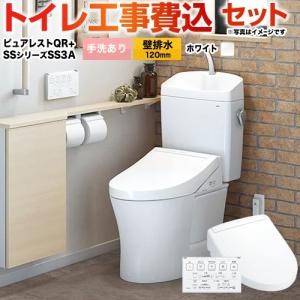 TOTO 工事費込みセット トイレ TOTO CES9155PX-NW1 ZR1シリーズ 壁排水