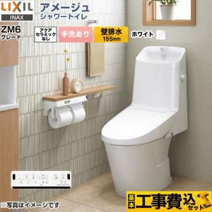 LIXIL（リクシル） ホテル向け シャワートイレUシリーズ 防湿温水洗浄
