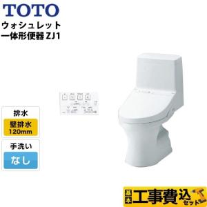 工事費込みセット トイレ TOTO CES9150P-NW1 ZJ1シリーズ 壁排水 排水芯：120mm 手洗なし リフォーム