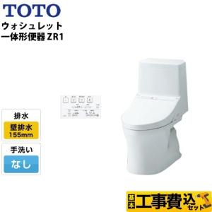 TOTO トイレ 壁排水 リモデル 排水芯：155mm(後ろ抜きの場合148mm