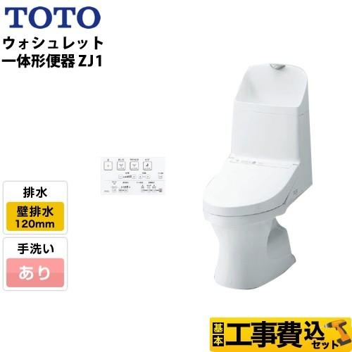 工事費込みセット トイレ TOTO CES9151P-NW1 ZJ1シリーズ 壁排水 排水芯：120...