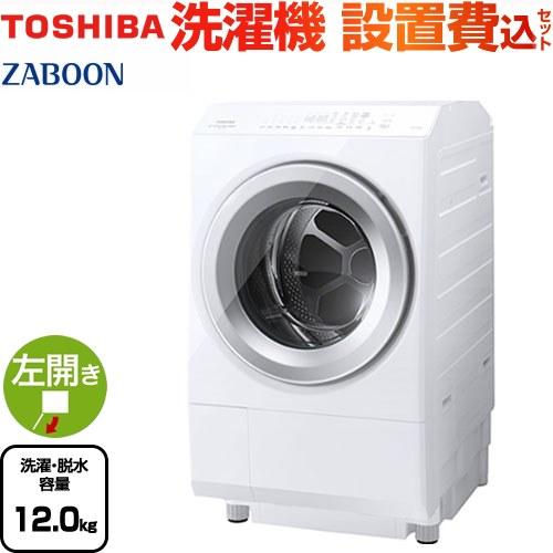 ZABOON 洗濯機 洗濯・脱水容量12kg 東芝 TW-127XH3L-W ドラム式洗濯乾燥機 左...