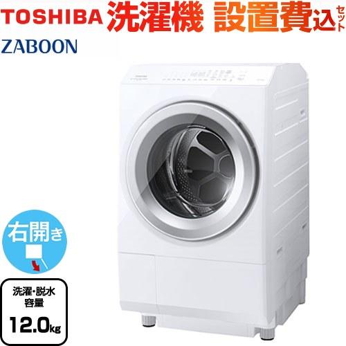 ZABOON 洗濯機 洗濯・脱水容量12kg 東芝 TW-127XH3R-W ドラム式洗濯乾燥機 右...