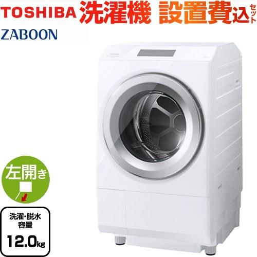 ZABOON 洗濯機 洗濯・脱水容量12kg 東芝 TW-127XP3L-W ドラム式洗濯乾燥機 左...