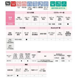 CDラジオ オーディオ 東芝 TY-C270(...の詳細画像5