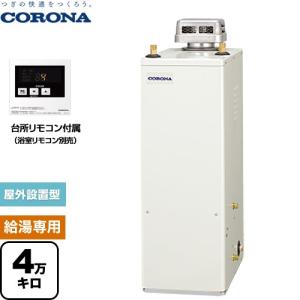 石油ふろ給湯機 石油給湯器 4万キロ  コロナ UIB-NX462(A) 貯湯式 【代引不可】【クレ...