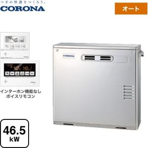 CORONA（コロナ） アビーナG AGシリーズ 石油給湯器 46.5kW UKB-AG472A