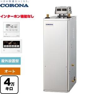 CORONA（コロナ） NXシリーズ 石油給湯器 4万キロ UKB-NX462A(MSD