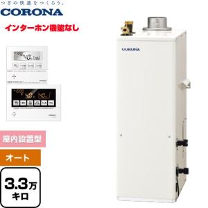 コロナ UKB-SA472A(FF)+給排気筒 石油給湯器[リモコン付][オート][水道 