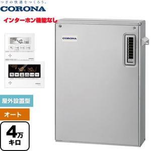 CORONA（住宅設備） コロナ UKB-EG470RX-S(MW) 石油給湯器 エコ