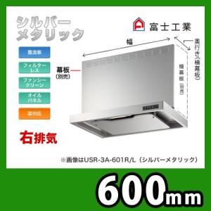 LIXIL（リクシル） レンジフード 富士工業製（LIXIL） GSR-732SI 間口