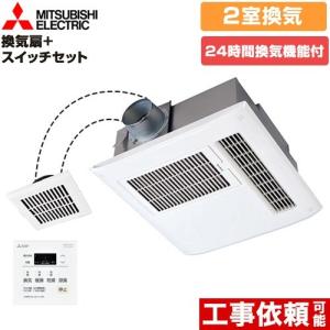 無料3年保証】V-122BZ5 バス乾 バスカラット24 浴室換気乾燥暖房 無料3年保証】V-122BZ5 バス乾 バスカラット24 浴室換気乾燥暖房