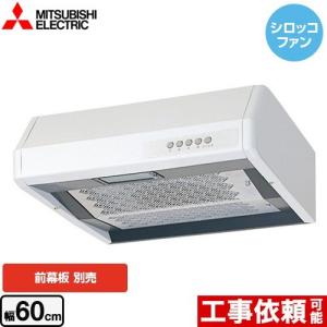 深型レンジフード（シロッコファン） レンジフード 間口60cm
