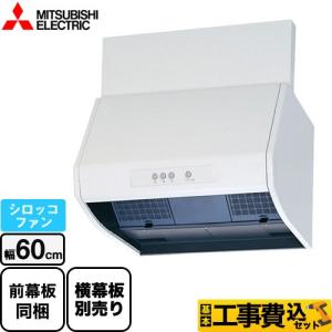 工事費込みセット レンジフードファン 標準タイプ レンジフード 幅60cm 三菱 V-602K9 シロッコファン ホワイト｜torikae-com