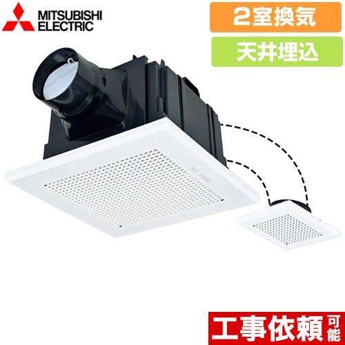 ダクト用換気扇 天井埋込形 浴室換気扇 2室換気 三菱 VD-15ZFC14 浴室・トイレ・洗面所（...