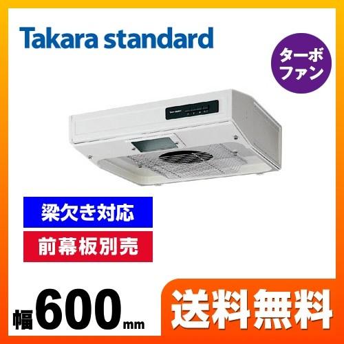 レンジフード 幅60cm タカラスタンダード VT-602N VTタイプ 平型レンジフード