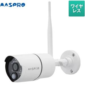 マスプロ ワイヤレスカメラセット増設 バレット型カメラ WC3A-BC マスプロ ワイヤレスカメラセット増設 バレット型カメラ WC3A-BC