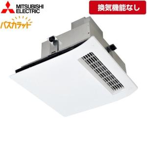 バス乾 バスカラット 浴室換気乾燥暖房器 換気機能なし 換気扇連動形