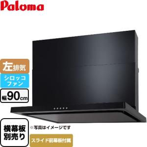 パロマ（Paloma） レンジフード部材 高さ475〜725mm WNBCS-355SI