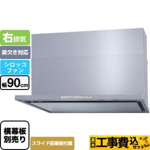 ノーリツ（NORITZ） スライド横幕板 レンジフード部材 可変サイズ：445