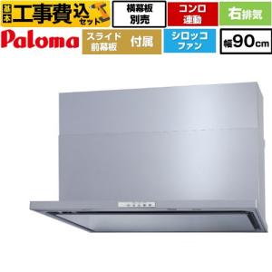 LIXIL（リクシル） INAX レンジフード 【ASR-734SI（R・L）】 ASR