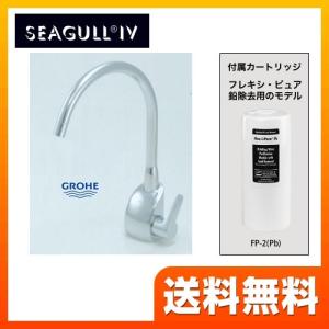 X1-MA02-FPb 浄水器 シーガルフォー : 家電と住宅設備の取替ドットコム