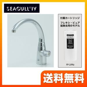 シーガルフォー 浄水器 X-1BE-MA02 アンダーシンク浄水システム 浄水