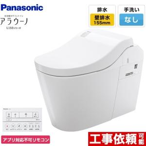 Panasonic（パナソニック） XCH1602WS アラウーノ S160 タイプ2 トイレ 