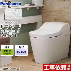 Panasonic (送料無料)パナソニック アラウーノS160 XCH1601WS 床 Panasonic (送料無料)パナソニック アラウーノS160 XCH1601WS 床