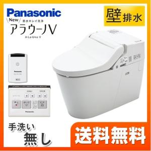 アラウーノV XCH3013PWS パナソニックトイレ 便器 組み合わせ便器