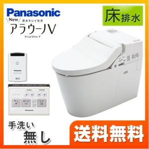 アラウーノV XCH3013WS パナソニックトイレ 便器 組み合わせ便器