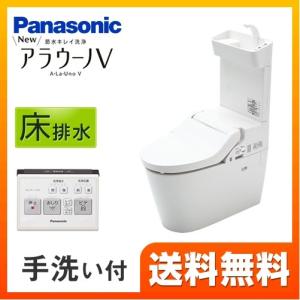 アラウーノV XCH3014WST パナソニックトイレ 便器 組み合わせ便器