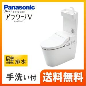 アラウーノV XCH3015PWST パナソニック【設置工事対応可能】トイレ 便器 組み合わせ便器 壁排水 排水芯：120mm｜torikae-com