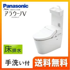 アラウーノV XCH3015WST パナソニック【設置工事対応可能】トイレ 便器 組み合わせ便器 床排水 排水芯：120mm・200mm｜家電と住宅設備の取替ドットコム