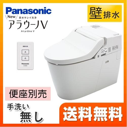 NEW アラウーノV パナソニック トイレ XCH301PWS 手洗いなし 壁排水120mm スゴピ...