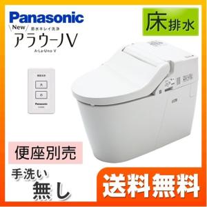 アラウーノV XCH301RWS パナソニックトイレ 便器 床排水