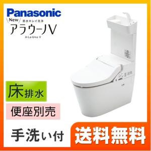 アラウーノV XCH301RWST パナソニックトイレ 便器 床排水