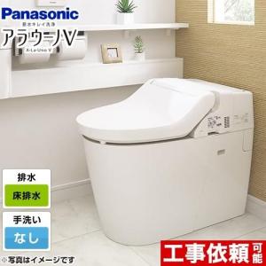 Panasonic（パナソニック） 全自動おそうじトイレ アラウーノV