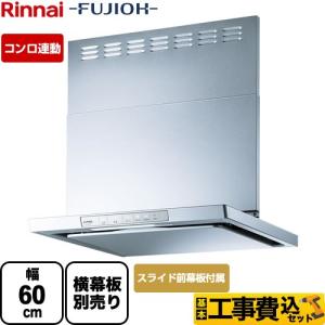 リンナイ（Rinnai） レンジフード YMP-NSLD-AP4135R/L SV スライド横幕