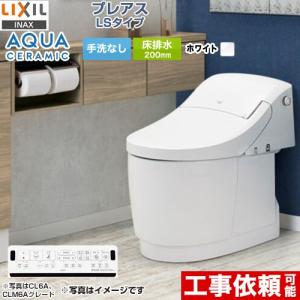 トイレ　ベーシア　ハーモ　Lタイプ LIXIL INAX タンクレストイレ ベーシアハーモLタイプ 床排水 L4G